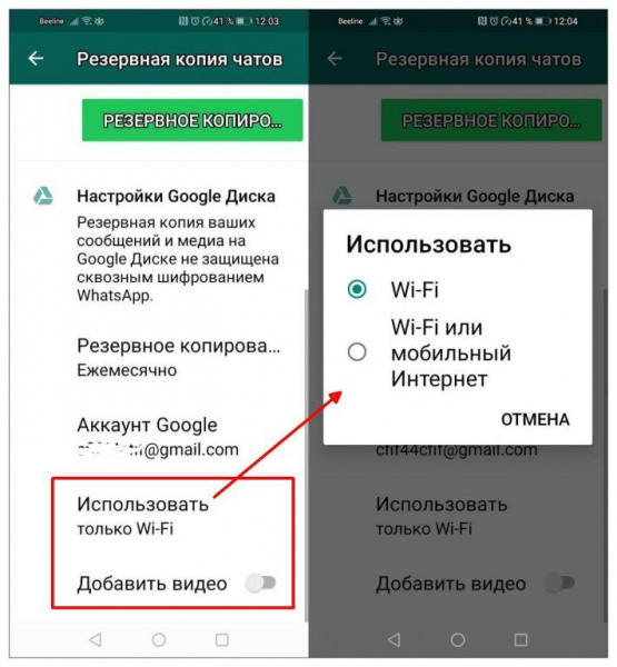 Резервная копия WhatsApp: зачем ее включать и как восстановить